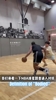 球星与普通人对抗会是什么效果 🤔，大家能从背影猜出他是谁嘛