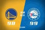 🏀埃奇库姆补篮绝杀76人力克勇士！马克西35分 恩比德12+6