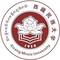 西藏民族大学
